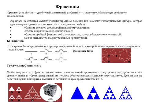 Структура треугольника Паскаля