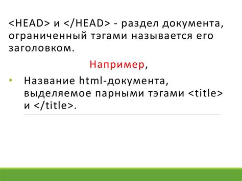 Структура языка гипертекстовой разметки