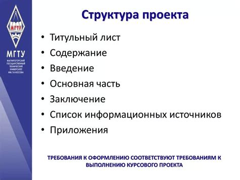 Структурирование проекта