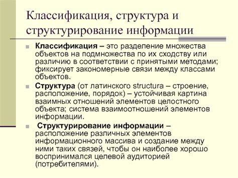 Структурирование статей и разделение на категории