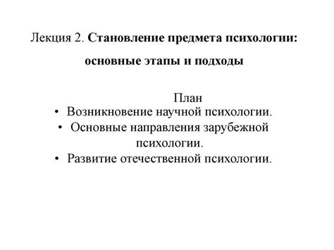 Структурирование урока: основные этапы и подходы