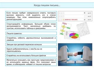 Структурируйте работу по разделам