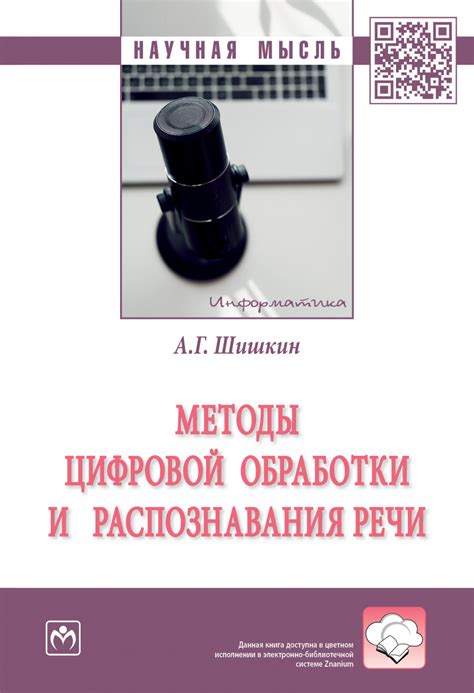 Структуры для обработки речи