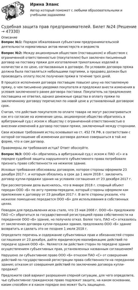 Судебная защита прав в случае нарушения публичного договора на поставку газа