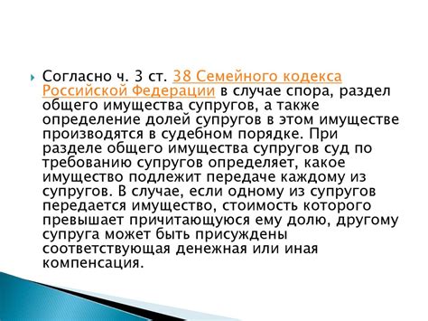 Судебная практика по доказыванию самостоятельного происхождения имущества