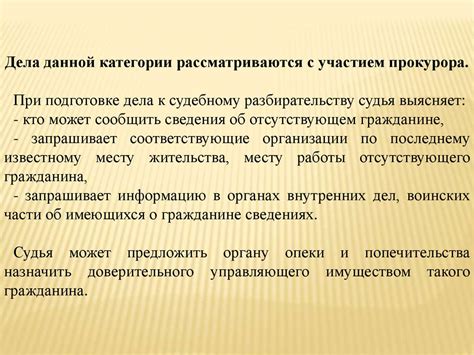 Судебная практика по оформлению устава 2021