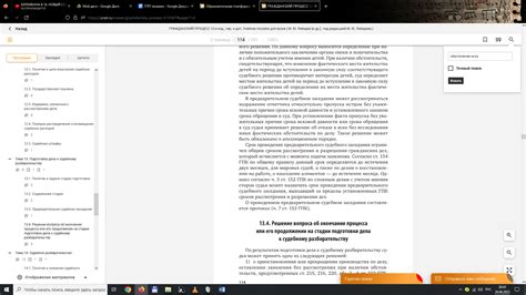 Судебное заседание: окончание процесса и дальнейшая судьба