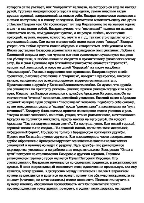 Судьба Базарова: трагическая концовка повседневности