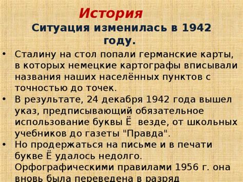 Судьба и использование буквы "тьма" в современности