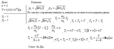 Суммарная масса атомов