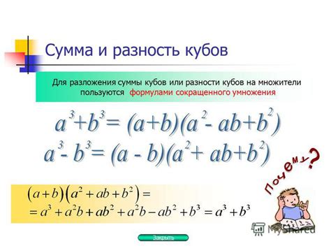 Сумма ребер куба: простая формула и примеры