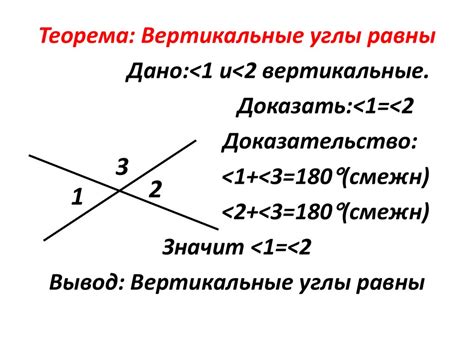 Сумма смежных углов