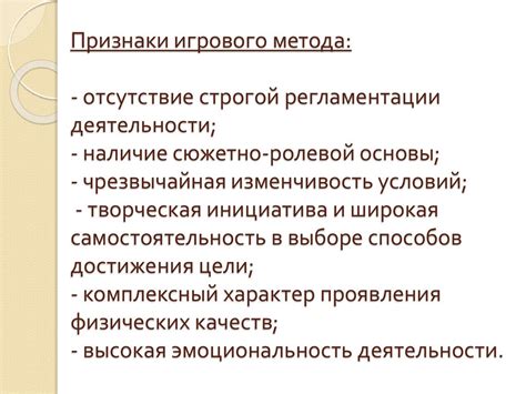 Суть общепедагогических методов физического воспитания