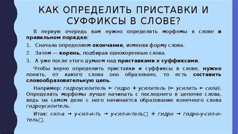 Суффиксы и окончания: как правильно выбрать