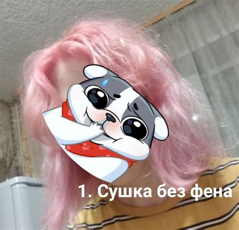 Сушка без фена