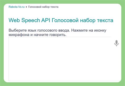 Существующие программы для голосового ввода на ПК