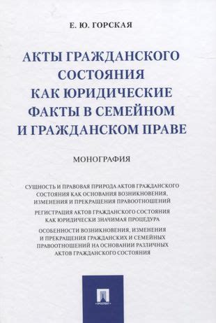 Сущность беспомощного состояния в гражданском праве