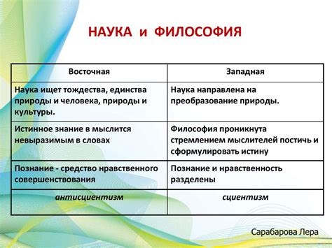 Сущность и особенности культуры