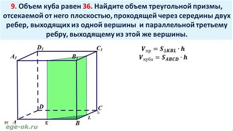 Сферическая призма: особенности и расчет объема