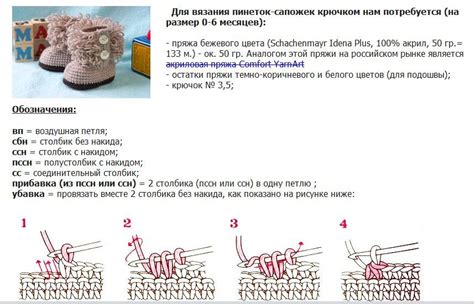 Схема вязания сапожек крючком для куклы