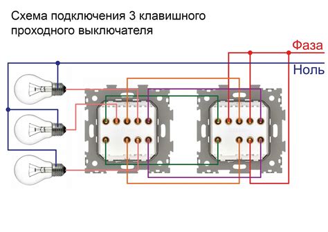 Схема подключения тройного выключателя