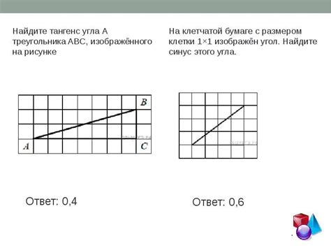 Схема поиска значений тангенса тупых углов по клеточкам