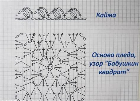 Схемы для связывания аиста крючком