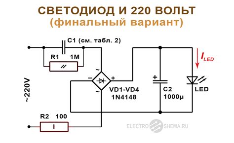 Схемы подключения светодиода