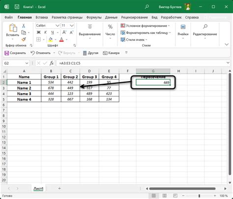 Сцепка данных в Excel с использованием оператора &