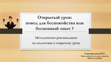 Счастливая соль или повод для беспокойства?