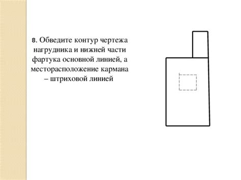 Сшивка основной части фартука-кошелька