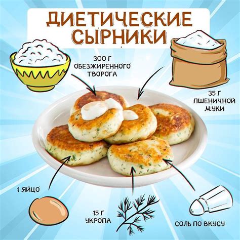 Сырники: как приготовить вкусный завтрак