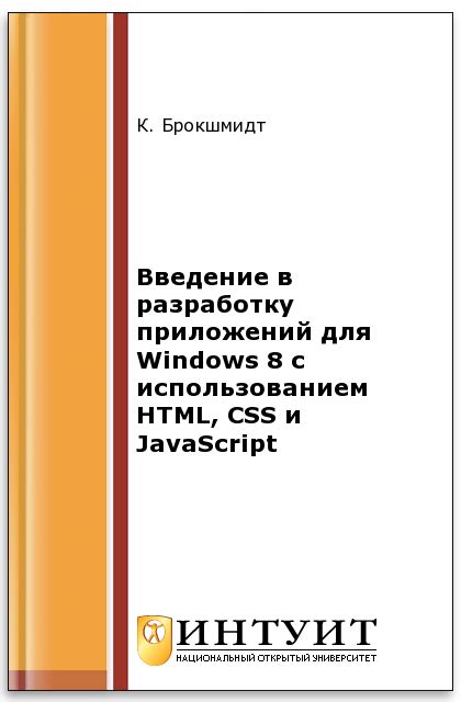 С использованием HTML