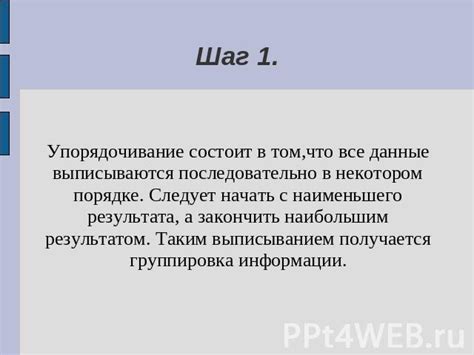 С чего следует начать осмысливание информации