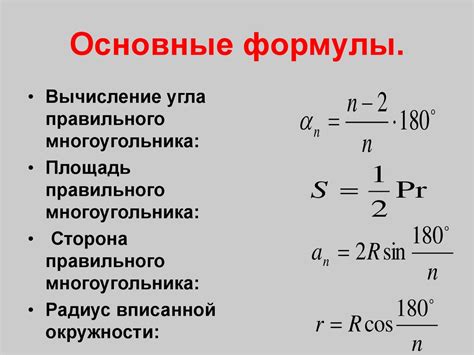 Таблица количества углов правильного многоугольника