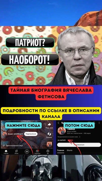 Тайная биография