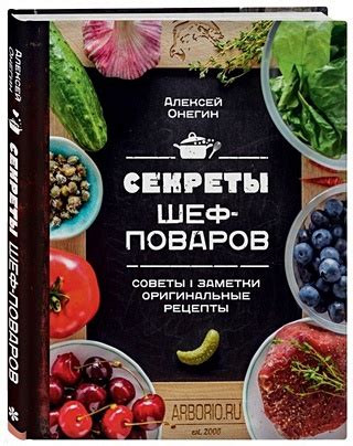 Тайна идеальной консистенции пюре: секреты шеф-поваров