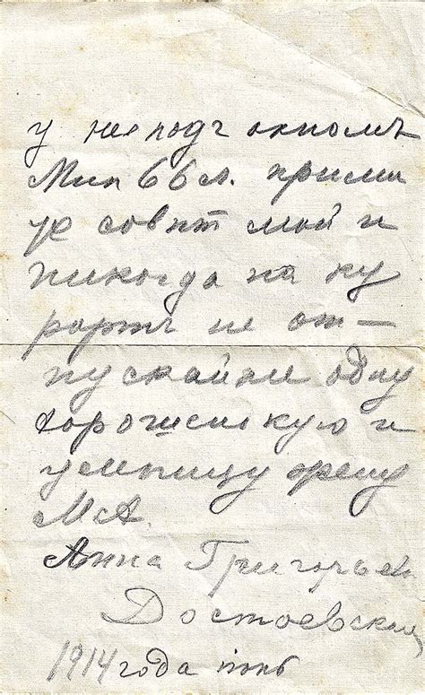 Тайна письма: кто и зачем оставил его у мизинца Арьи?