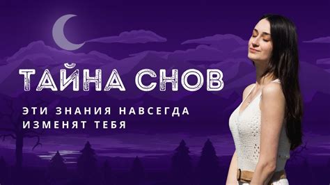 Тайна снов: смысл сновидений о покойных близких