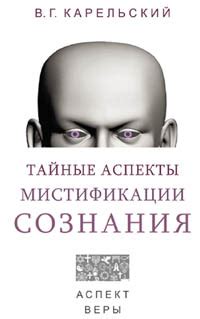 Тайные аспекты художественной композиции