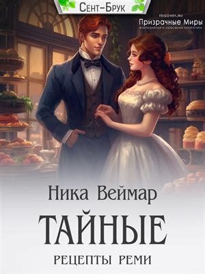 Тайные рецепты афродизиаков