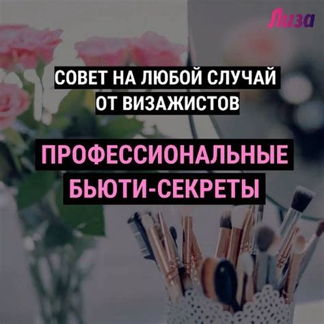 Тайные секреты от наших экспертов