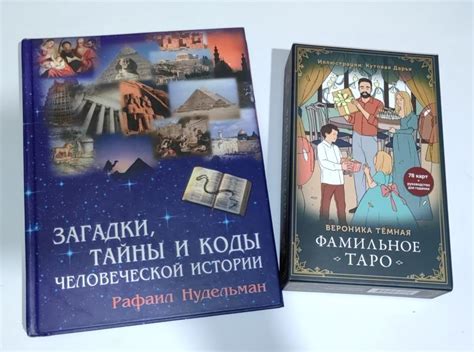 Тайны истории Таро Ютуб