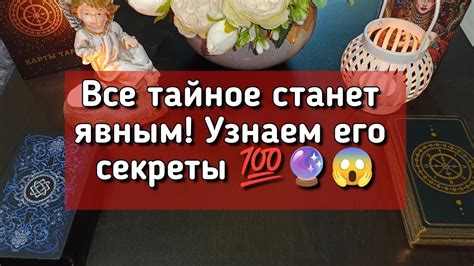 Тайны и секреты приготовления