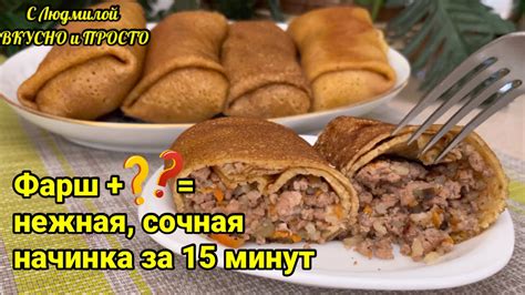 Тайны создания нежного и сочного фарша