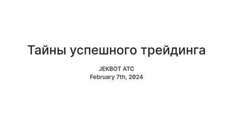 Тайны успешного конспекта на занятии