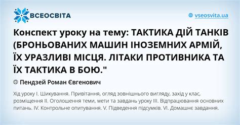 Тактика в бою: как эффективно выключить противника