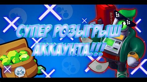 Тактики игры с Мификом