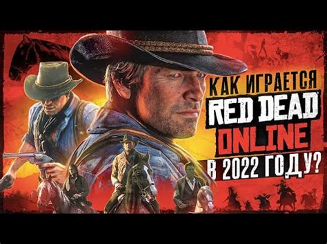 Тактики использования ножей в многопользовательском режиме игры RDR2