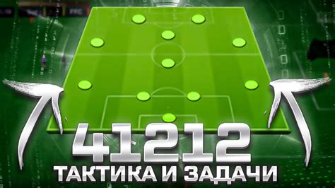 Тактики и стратегии в FIFA 22: советы для успешных матчей